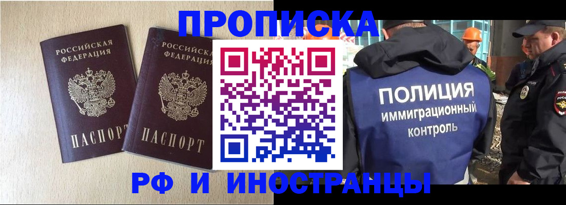 временная регистрация собственник в Нефтегорске