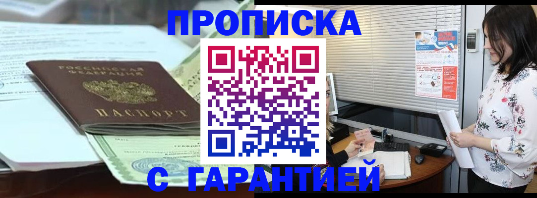 прописка паспорт в Нефтегорске