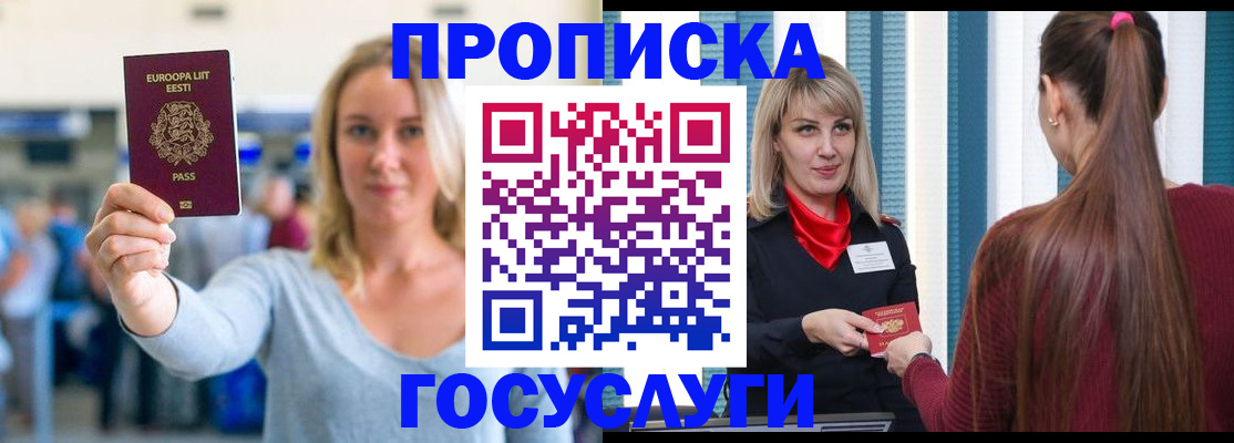 временная регистрация для школы в Нефтегорске