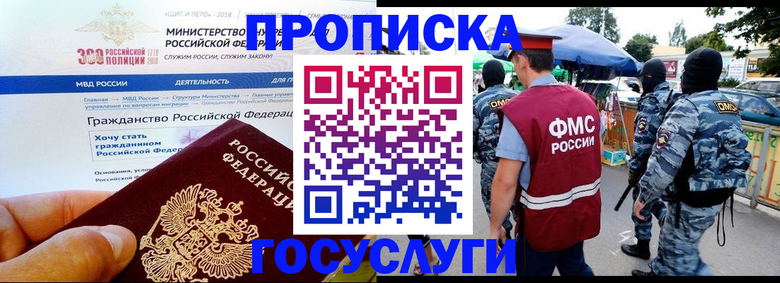 прописка иностранных граждан в Нефтегорске