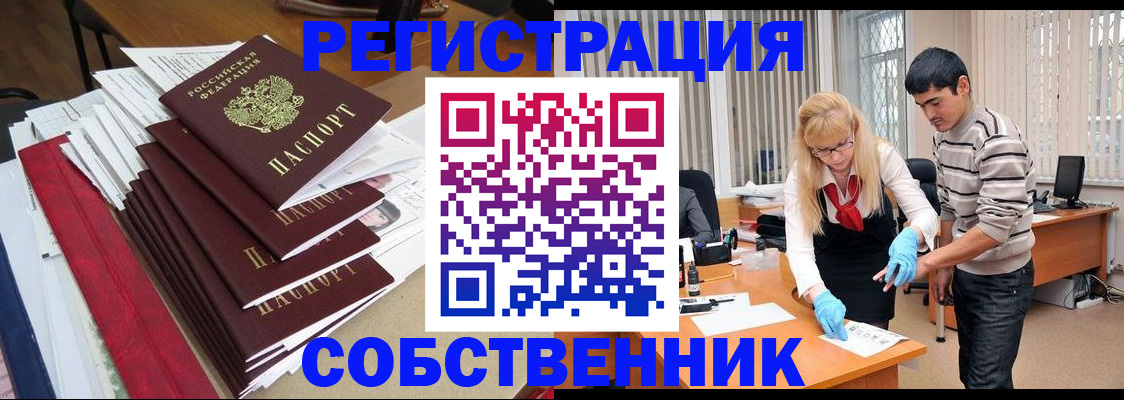 временная прописка в Нефтегорске